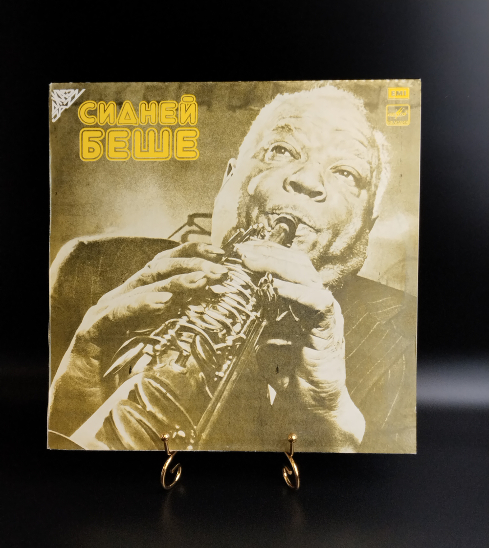 LP Сидней Беше / Sidney Bechet - саксофон. Джаз. Виниловая пластинка 12 дюймов. Лицензия Великобритания