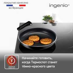 Набор сковород Tefal Ingenio Black 5 3 предмета 22/26см 04238830