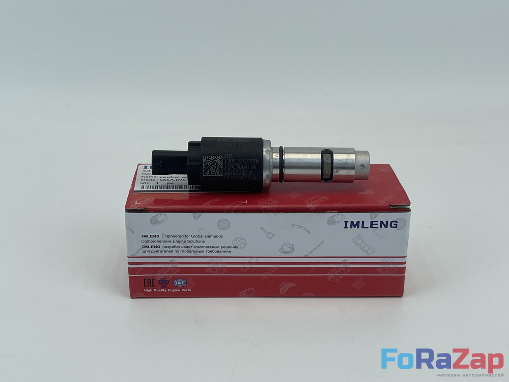 Клапан управления фаз ГРМ VAG 1.6 1.4T