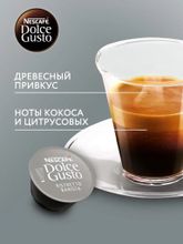 Кофе в капсулах Nescafe Dolce Gusto Ristretto 16 шт