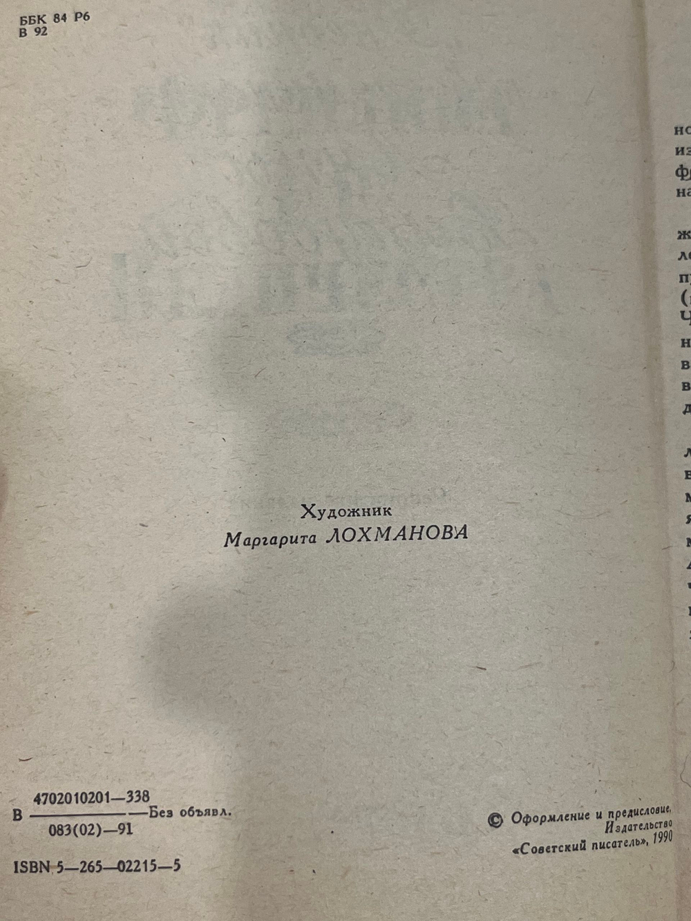 Фрейлина Её Величества. "Дневник" и воспоминания Анны Вырубовой