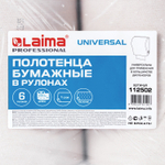 Полотенца бумажные рулонные 200 м, LAIMA (Система H1) UNIVERSAL, 1-слойные, серые, КОМПЛЕКТ 6 рулонов.