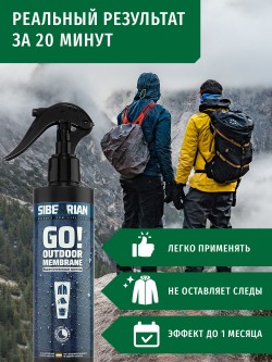 Водоотталкивающая пропитка для мембранных тканей SIBEARIAN SIBEARIAN GO! OUTDOOR MEMBRANE
