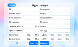зарядная станция мощность 30 квт постоянного тока, коннектор GB/T.