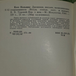 книга "Мир художника "