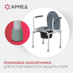 Кресло-туалет для инвалидов Армед ФС813