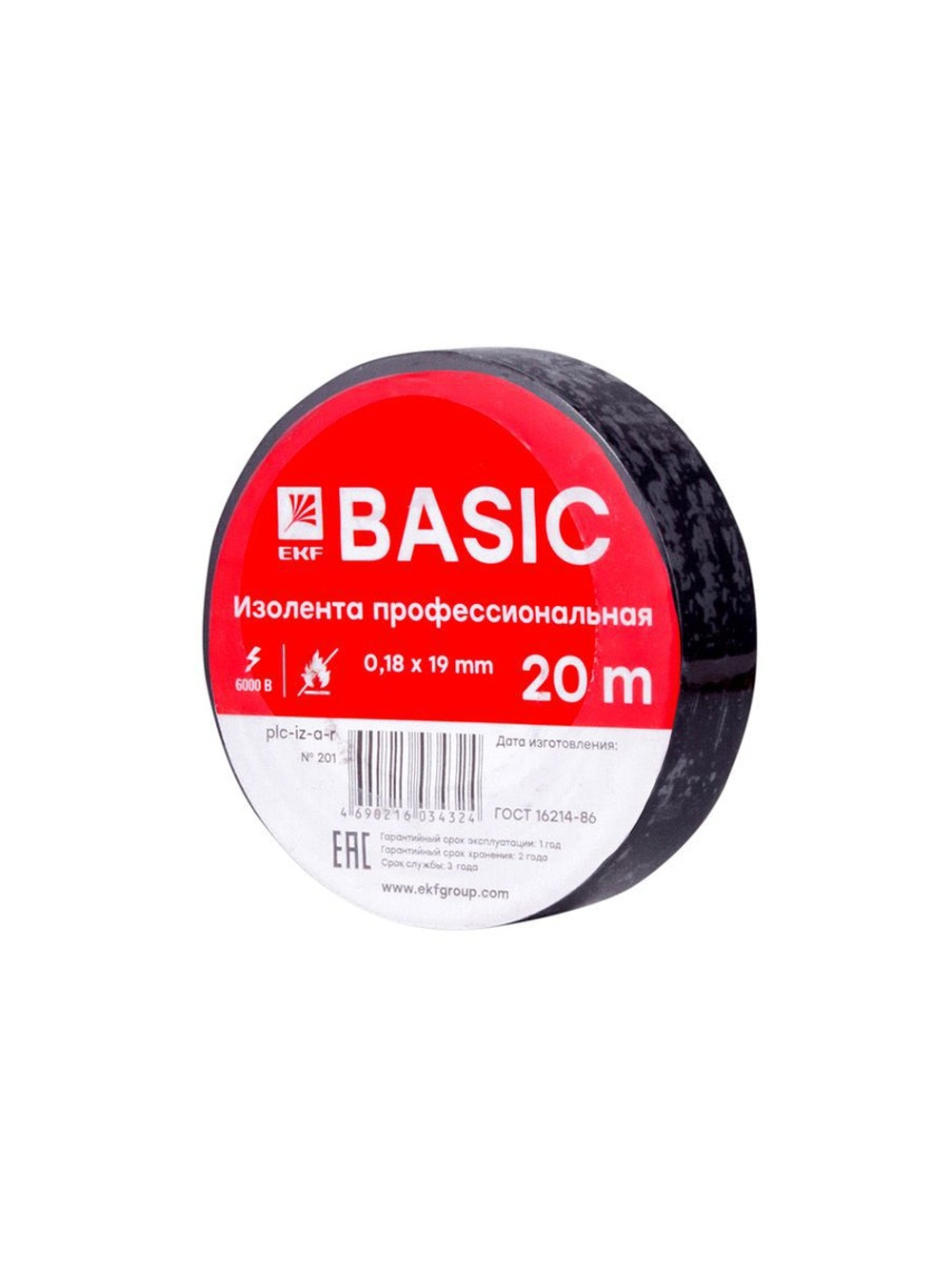 Изолента класс А 0.18х19мм (рул.20м) черн. EKF plc-iz-a-b