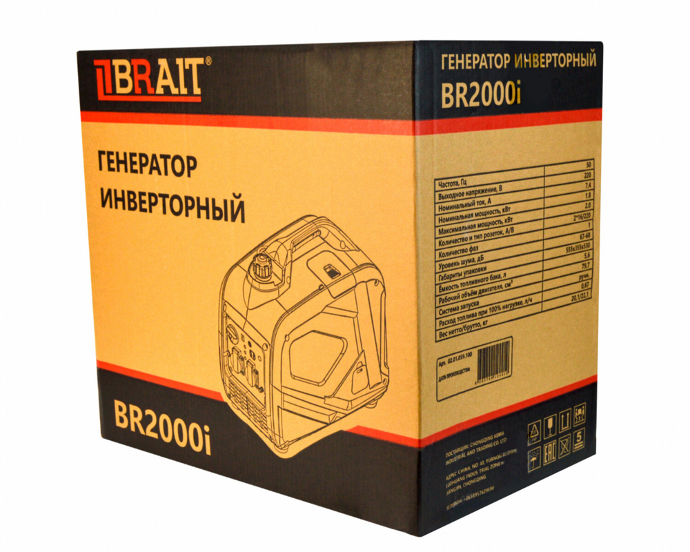 Генератор бензин. инверторный BR2000i