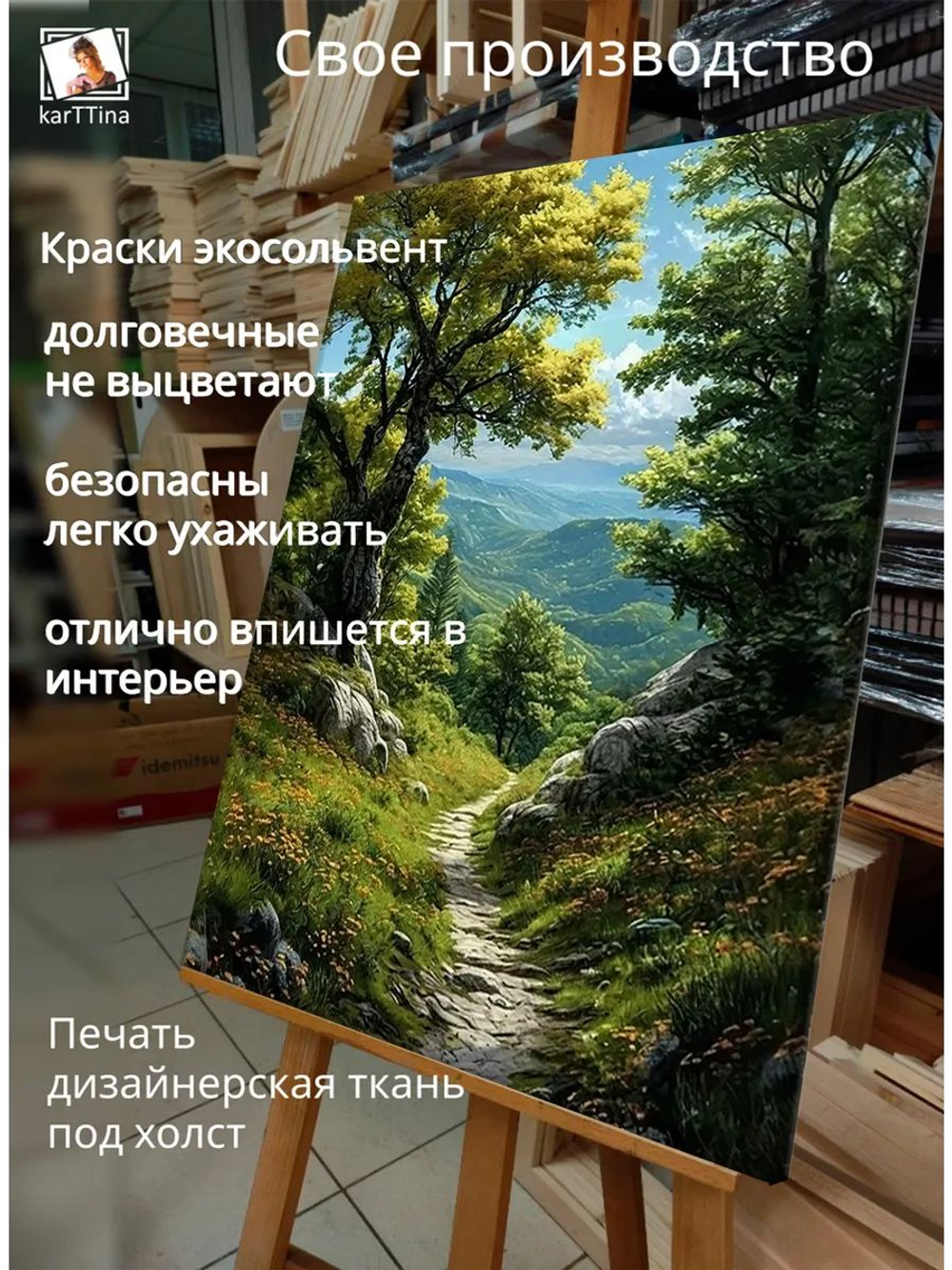 Картина "Лесной поток", интерьерная 50х70см 1шт.