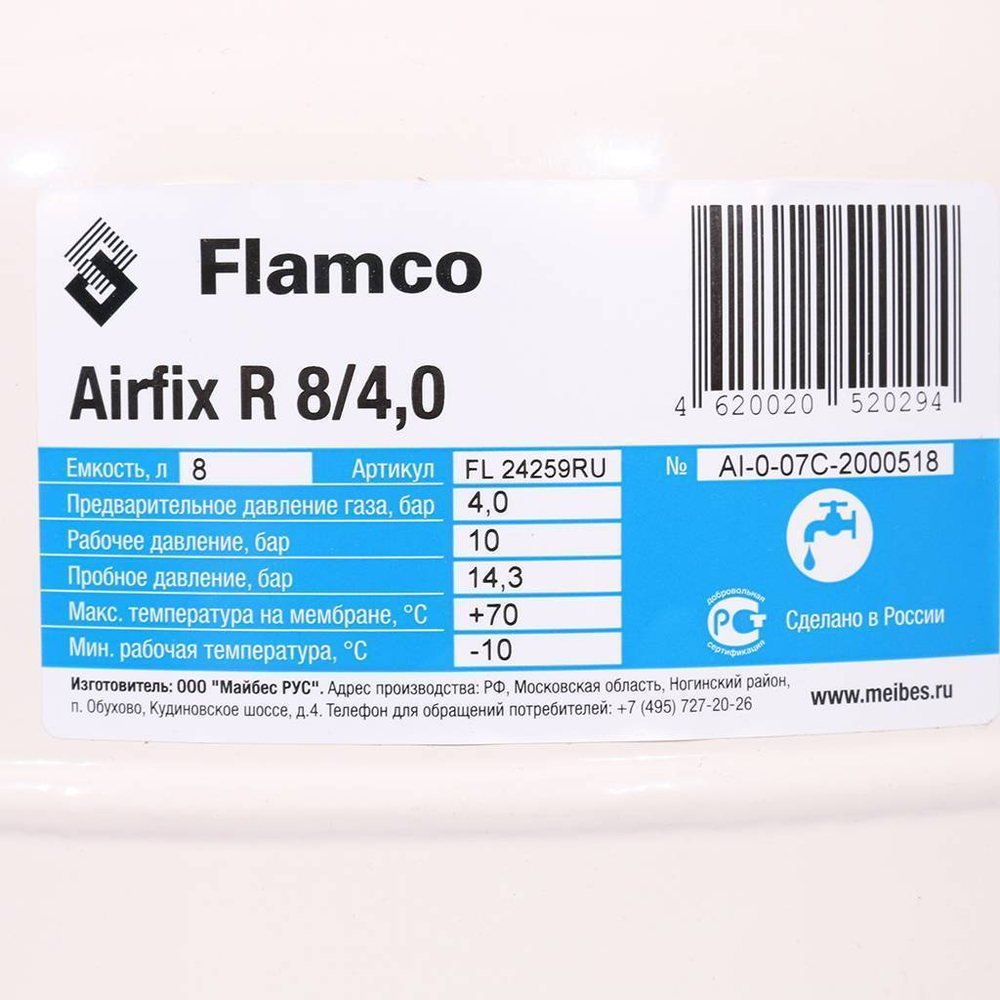 Расширительный бак Flamco (водоснабжение) 'Airfix R 8л/4,0 - 10bar