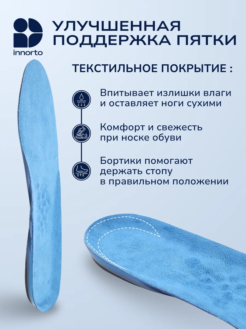 Стельки ортопедические гелевые