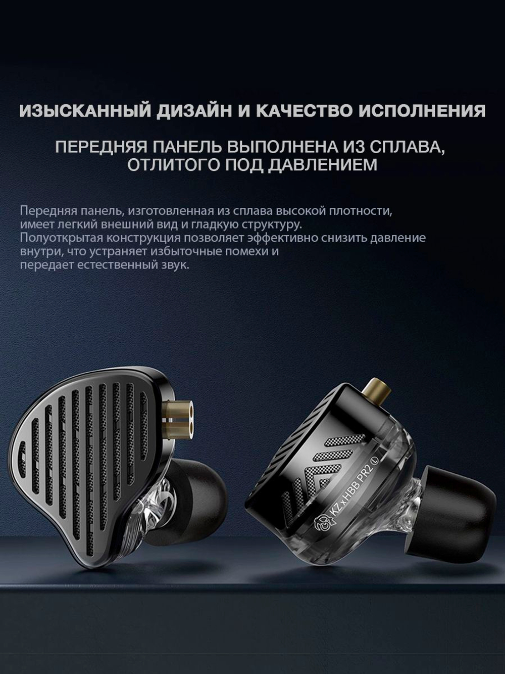 Наушники KZ PR2 With MIC