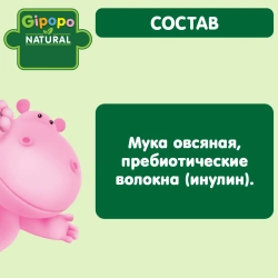 Каша Gipopo безмолочная овсяная с 5месяцев, 180г