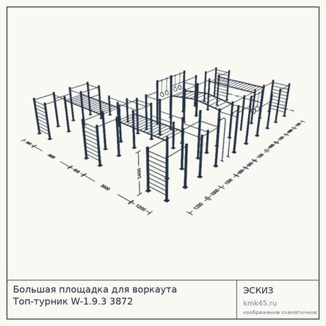 Большая площадка для воркаута Топ-турник W-1.9.3 3872