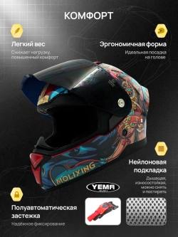 Мотошлем закрытый интеграл для мотоцикла