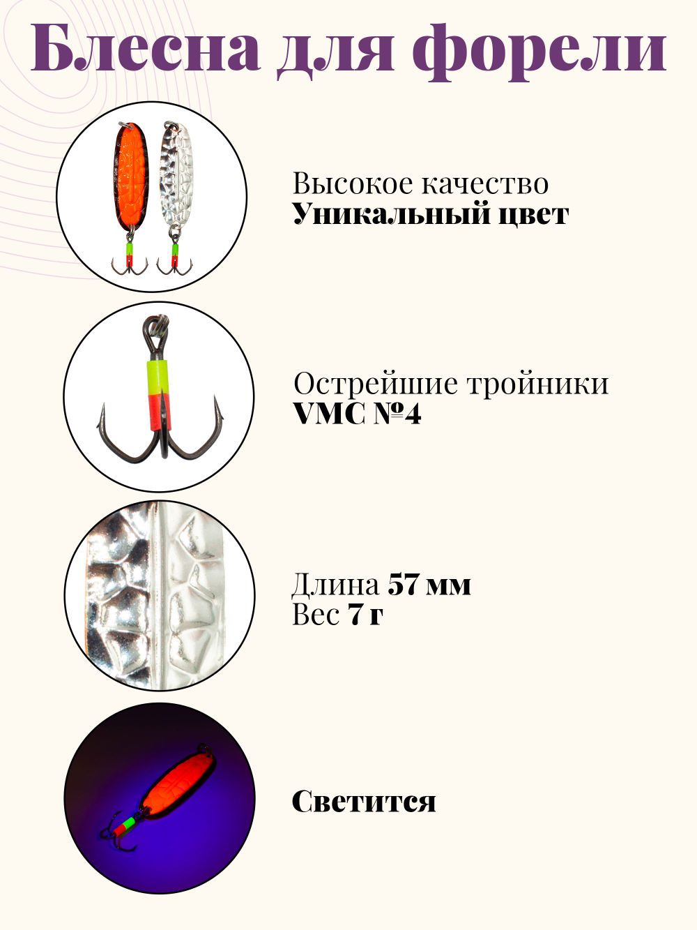 Блесна для ловли форели, WILL"MANS ручная работа, 57 мм, 7 г, цвет #9