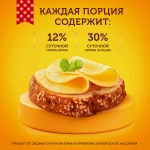 Сыр Ламбер легкий 30% 230г