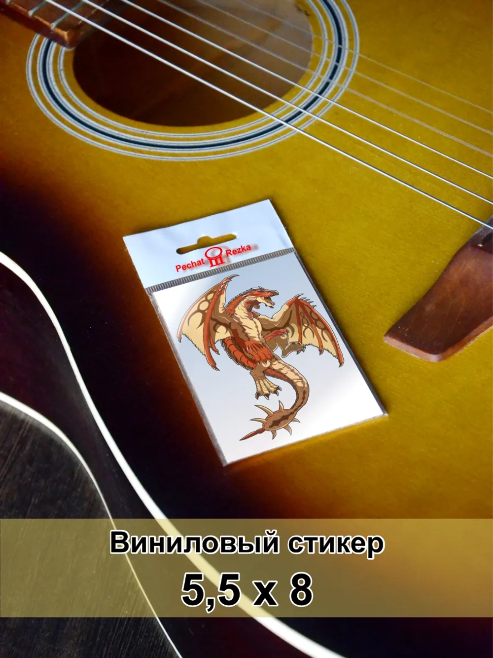 Стикер - Дракон смотрящий вправо