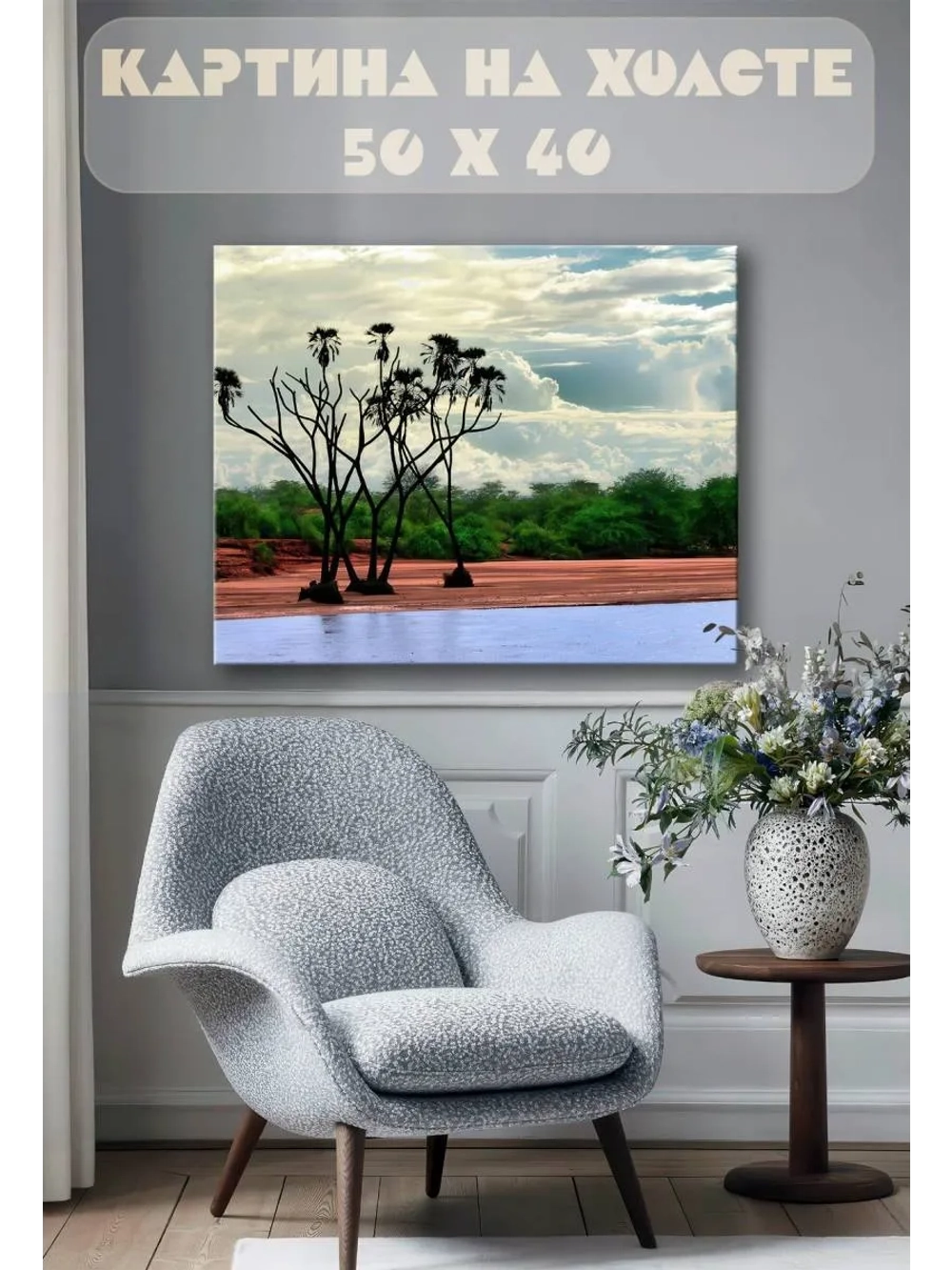 Картина на стену 40 X 50 Пейзаж