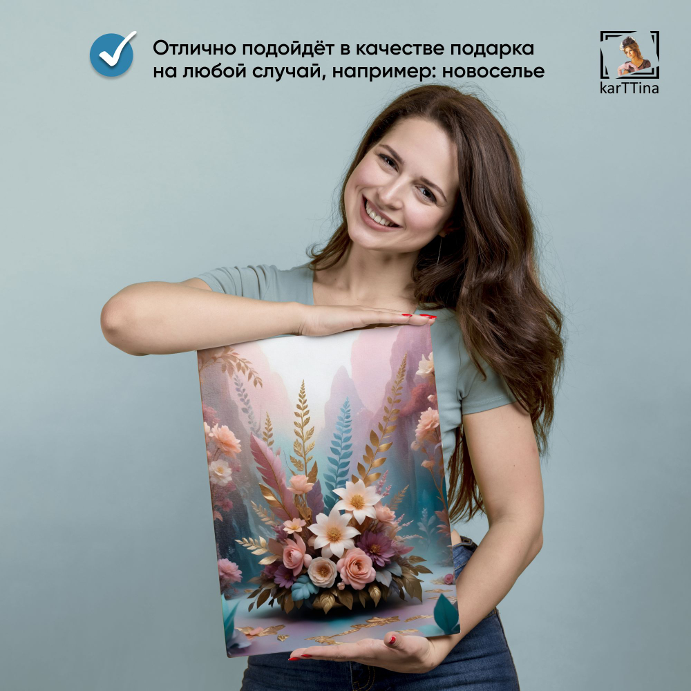 Картина karTTina "Цветочная композиция №2" 30х40 см