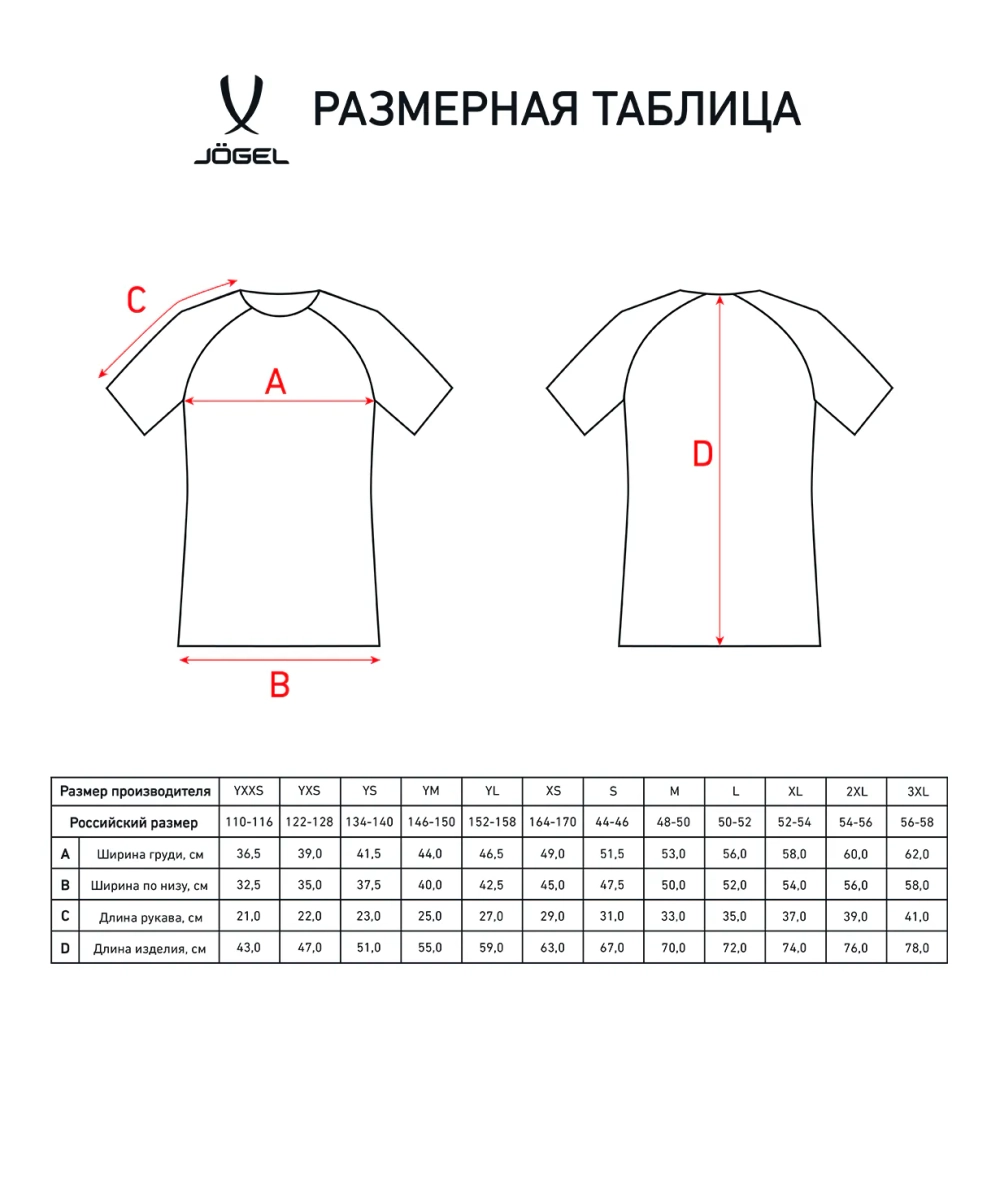 Футболка игровая CAMP Reglan Jersey, синий/белый, детский