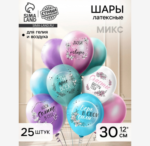 Шар латексный с надписью