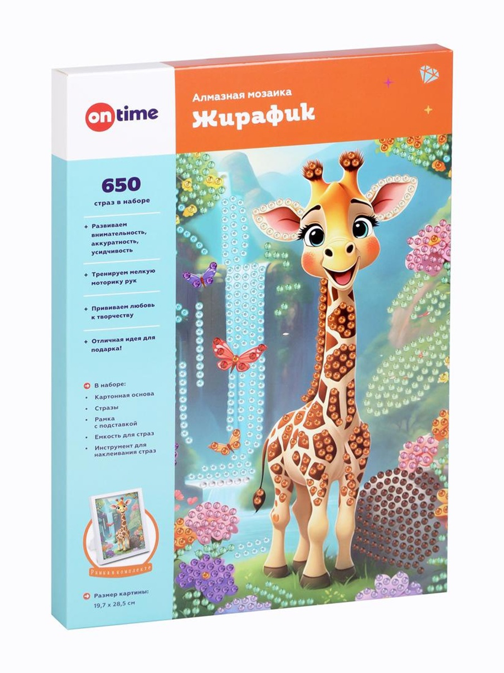 Картина из алмазной мозаики "Жирафик" 45230