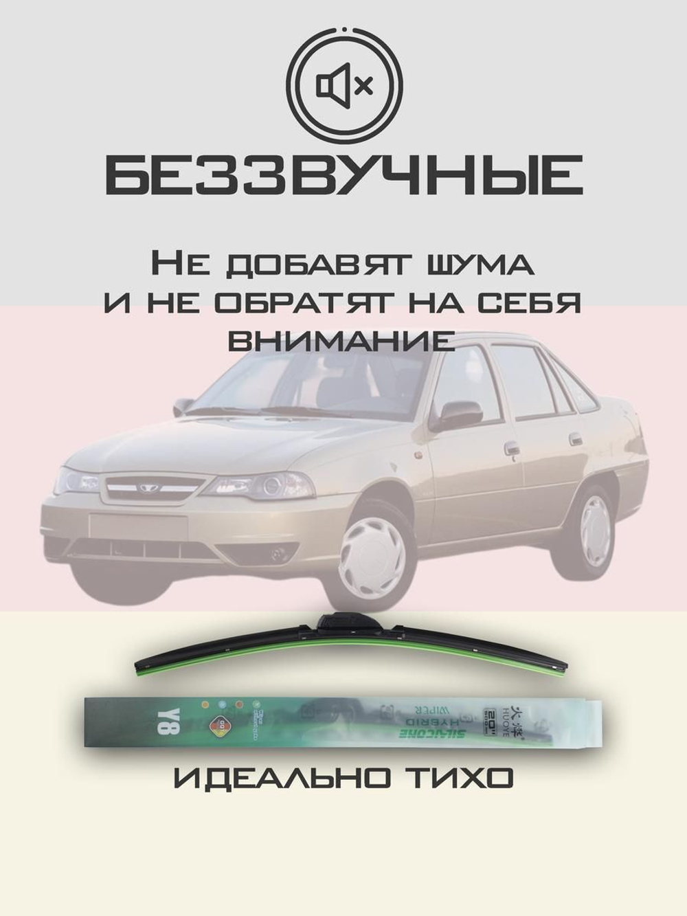 Щетки стеклоочистителя HUOYE Y8 450/450 мм на Daewoo Korando | Hook/J-Hook