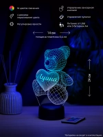 Ночник "Мишка с именем Луана" - подарок девушке, девочке
