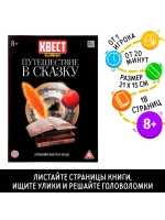 Детская квест игра 8+