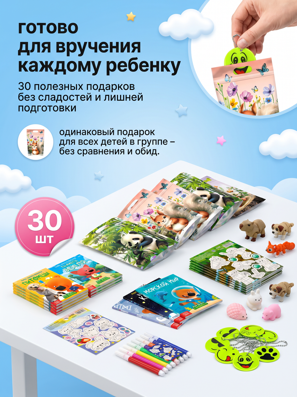 Набор подарочный №12, арт. 01512