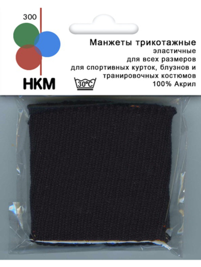 Манжеты трикотажные НКМ-300/97SB