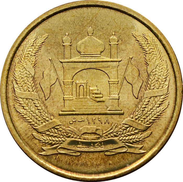 5 афгани 2004 Афганистан AU-UNC