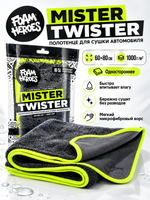 Foam Heroes Mr. Twister одностороннее полотенце для сушки автомобиля 60х80см, 1000г/м2
