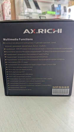 Автомагнитола AX.Richi