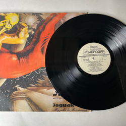 Винтажная виниловая пластинка LP Zodiac Зодиак, Музыка Во Вселенной, Music In The Universe (СССР 1983)