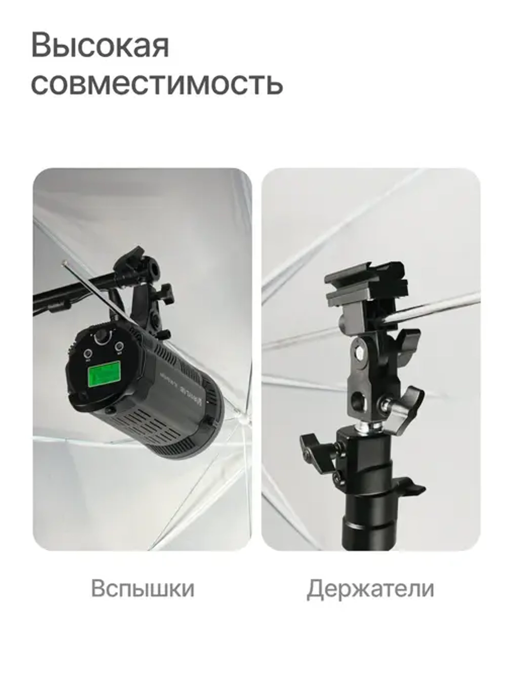 Зонт просветный Raylab SU-01 100см