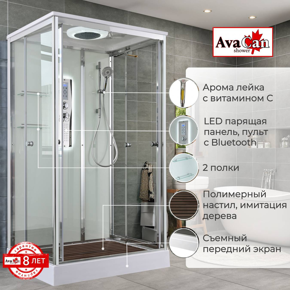 Душевая кабина AvaCan (АваКан) V2810LED с низким поддоном, с ГМ, с электрикой и LED освещением, 100х80х220