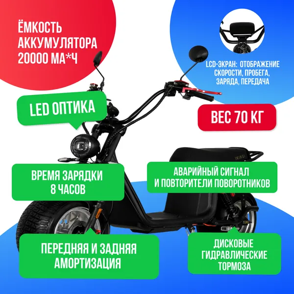 Электроскутер IKINGI M5 PRO 3000W (60V/20Ah) фото №3
