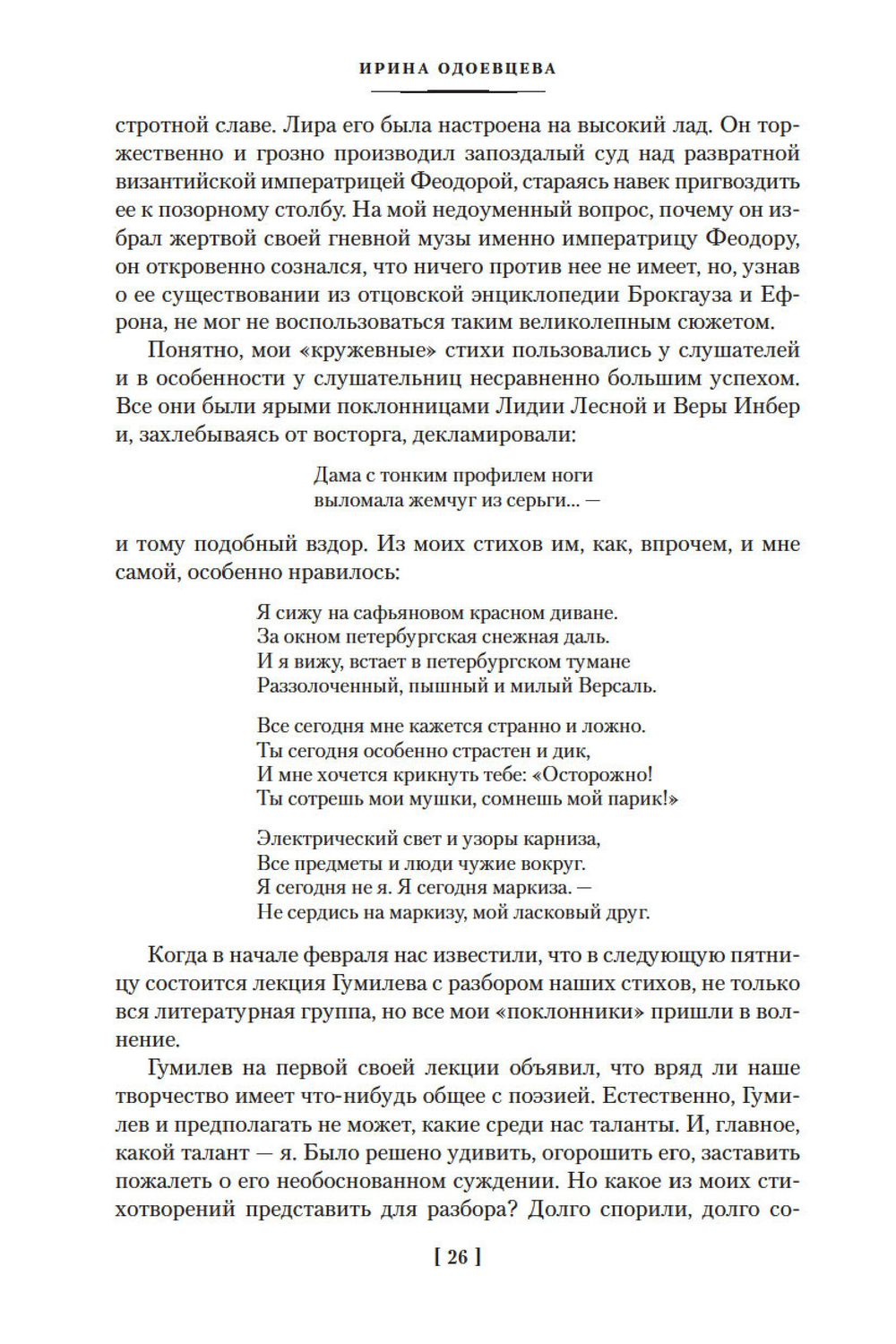 На берегах Невы. На берегах Сены