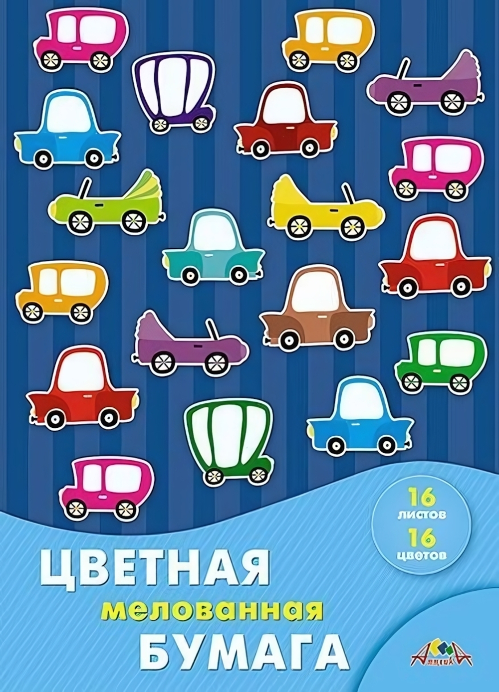 Бумага цветная А4 16л, 16цв "Разноцветные машинки" мелованная на скобе (Апплика)