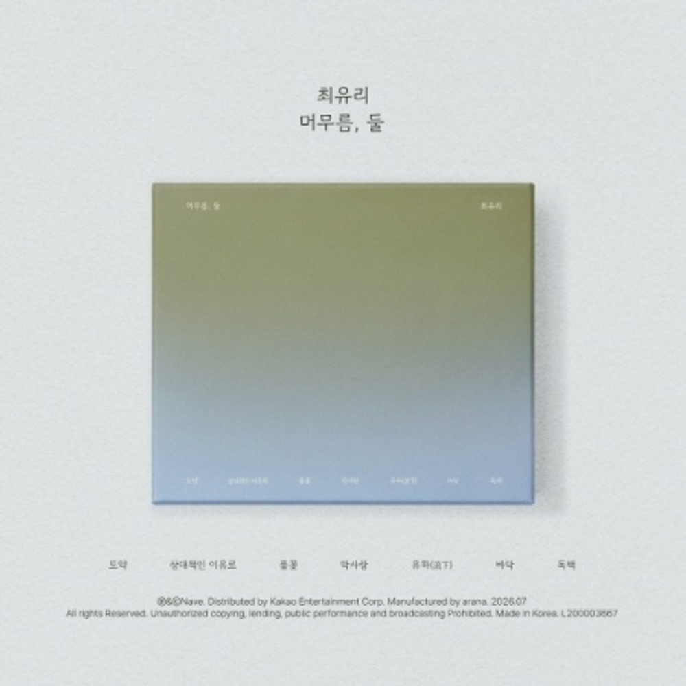 Альбом CHOI YUREE - , EP Album