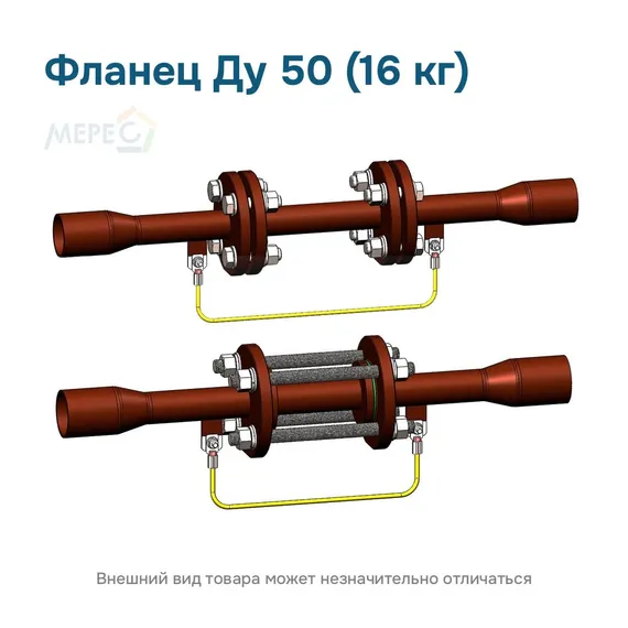 Фланец Ду 50 (16 кг)