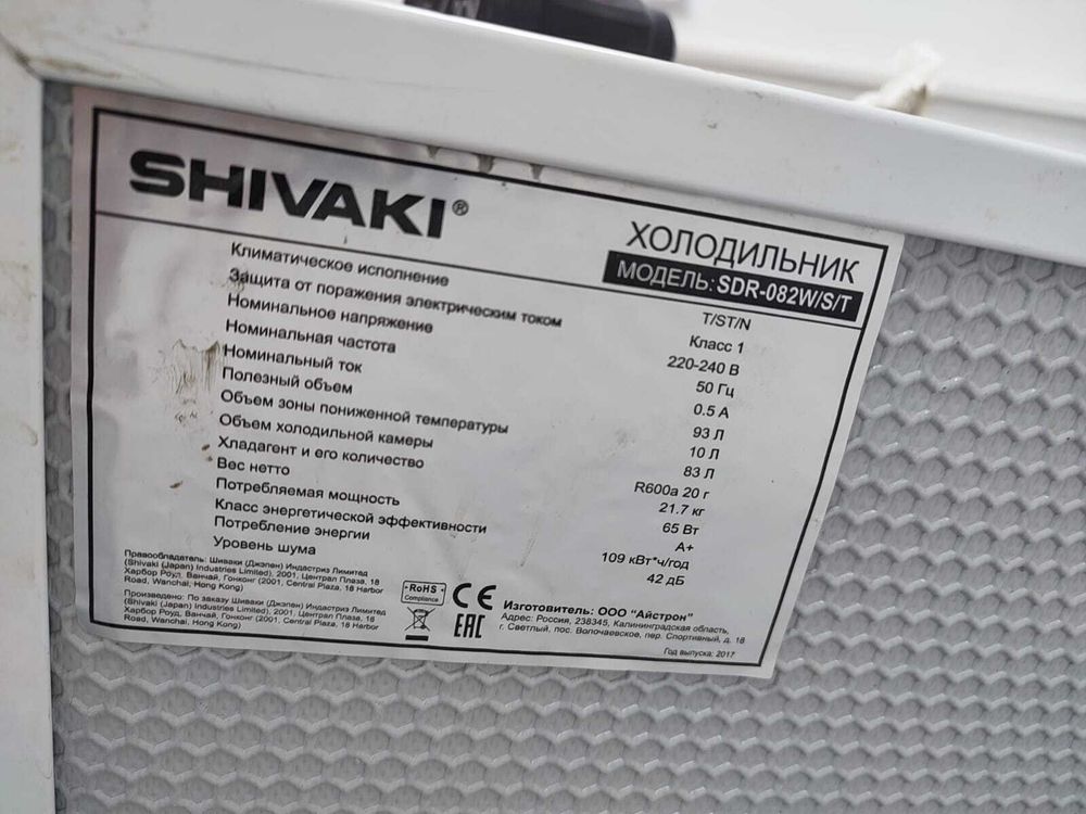 Уплотнитель для холодильника SHIVAKI SDR-082W/S/T однодверный 790*430 мм по пазу(037 АНАЛОГ)
