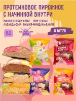 Печенье - Protein Twisted Cake