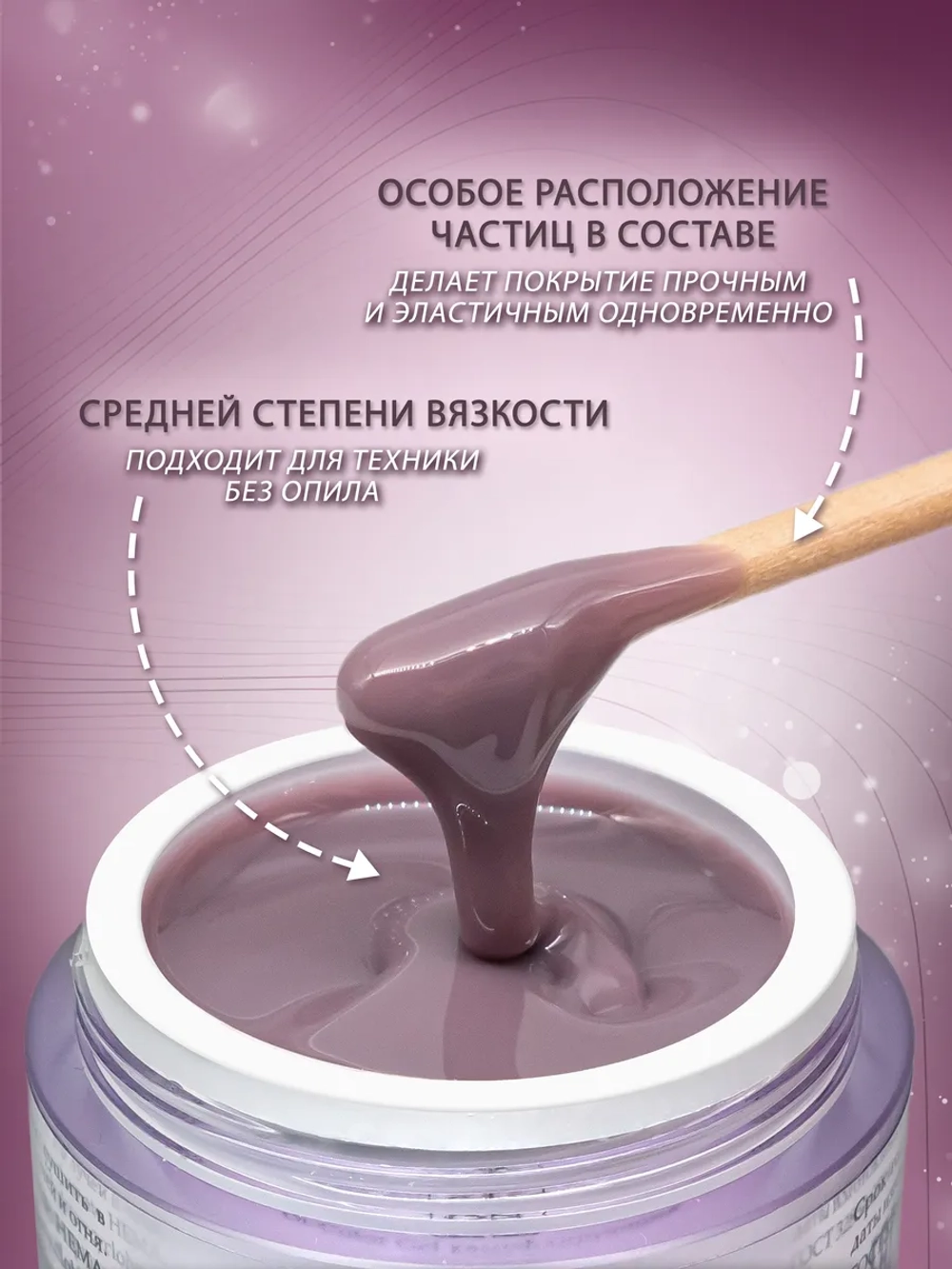 Гель для наращивания и моделирования ногтей