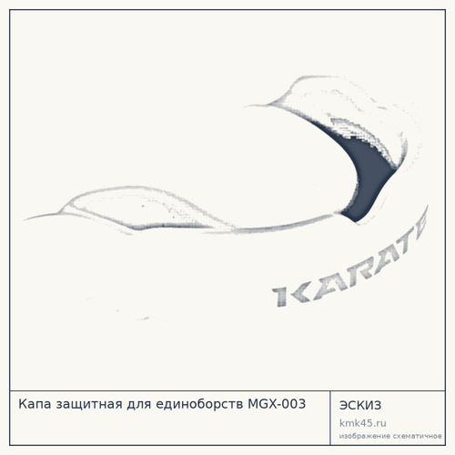 Капа защитная для единоборств MGX-003 — от 340 ₽
