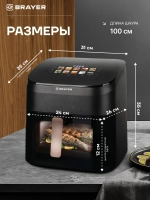 Аэрогриль BRAYER 2057BR