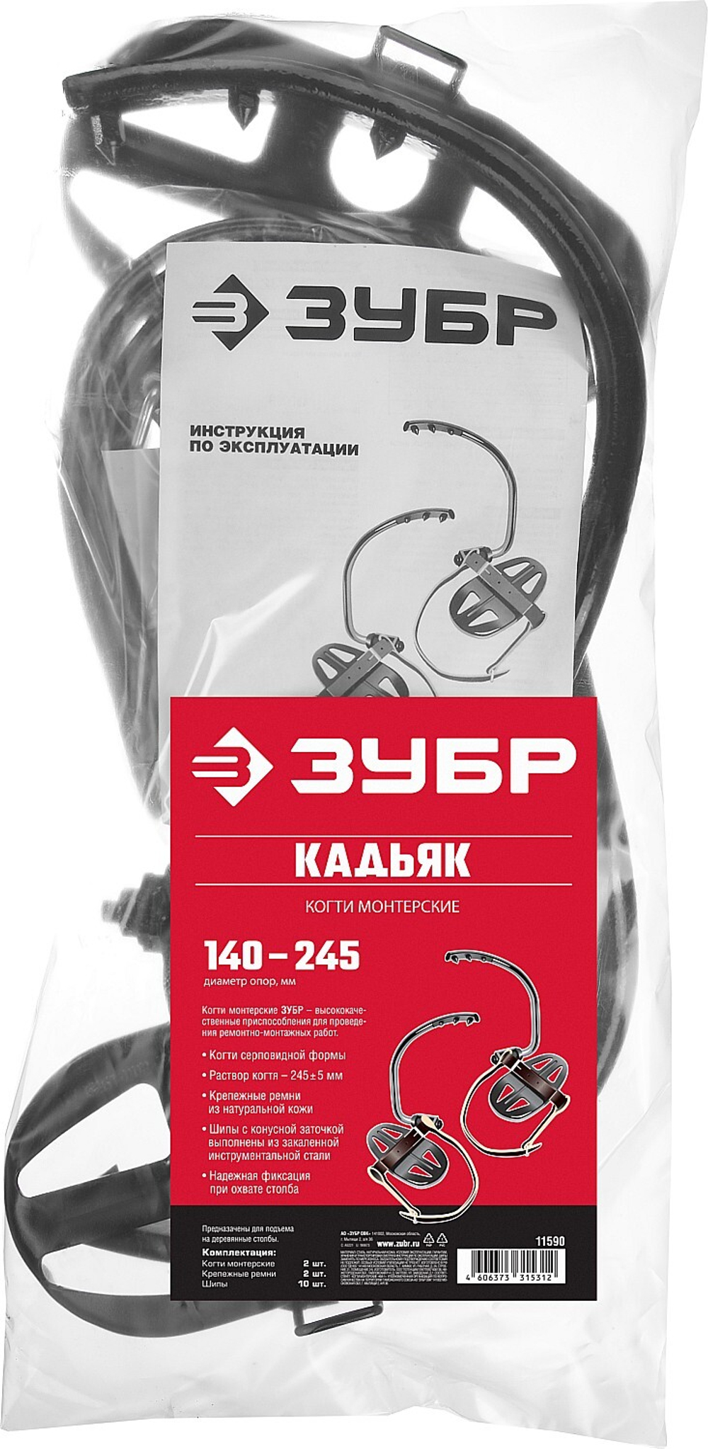ЗУБР КАДЬЯК, монтерские серповидные когти (11590)