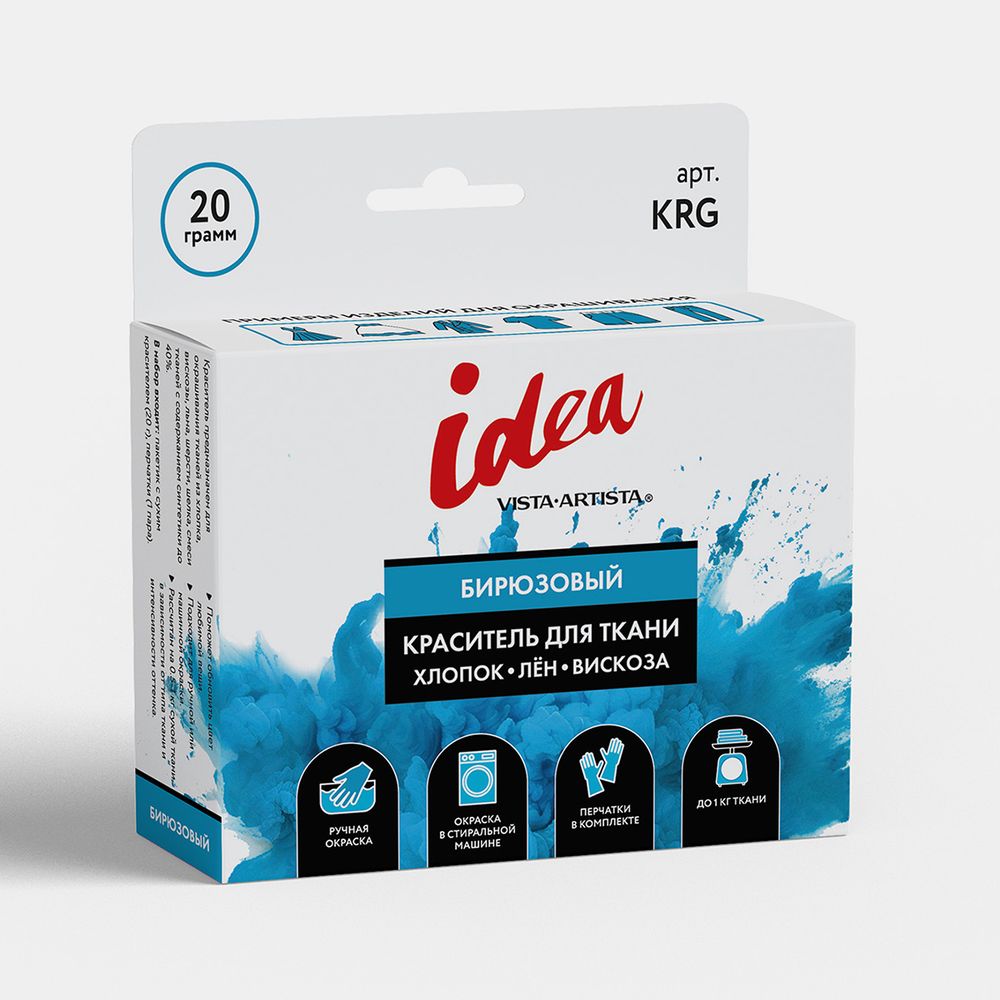 Краситель для ткани 20 г, бирюзовый, Vista-Artista KRG